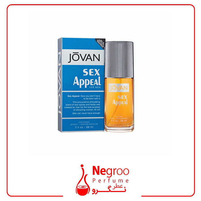 عطر ادکلن جوان سک س اپیل اورجینال
