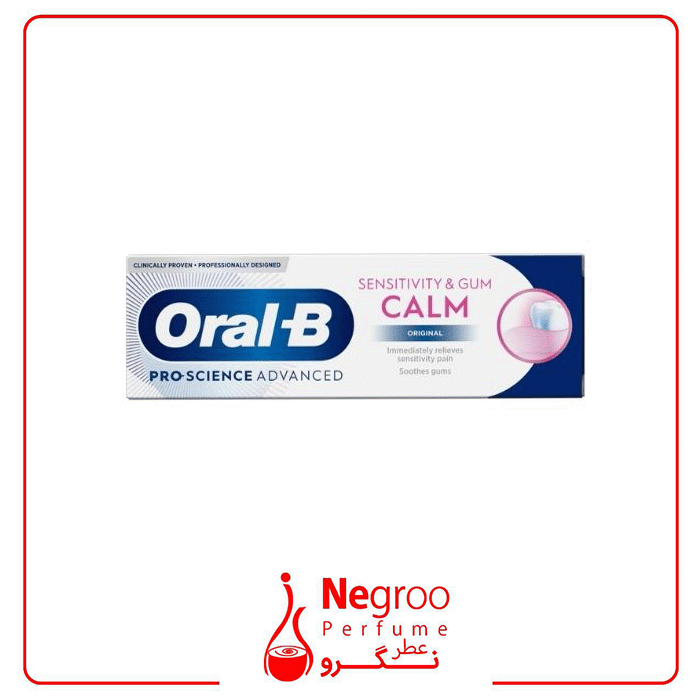 خمیردندان اورال‌ بی مدل Oral B Sensetive and Gum Calm حجم 75 میل اورجینال