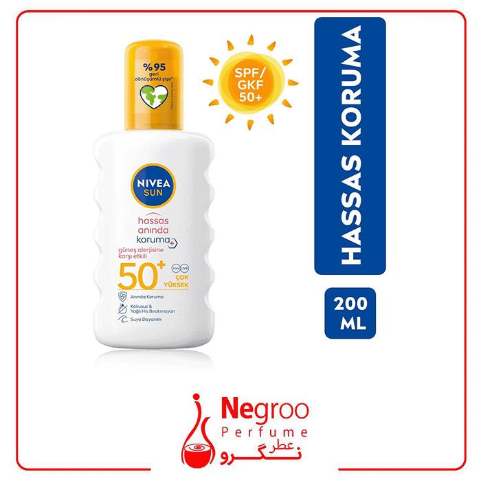 ضد آفتاب بدن نیوا Nivea کد : 615701 اورجینال